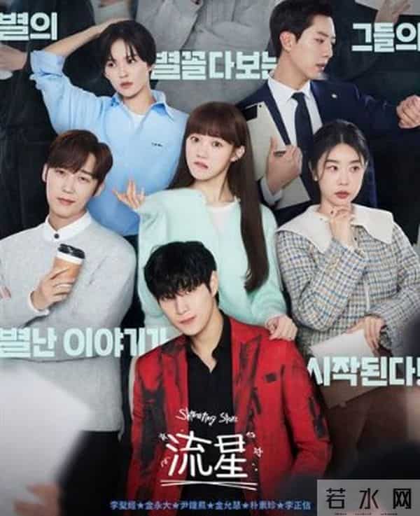 一起来看流星雨吻戏