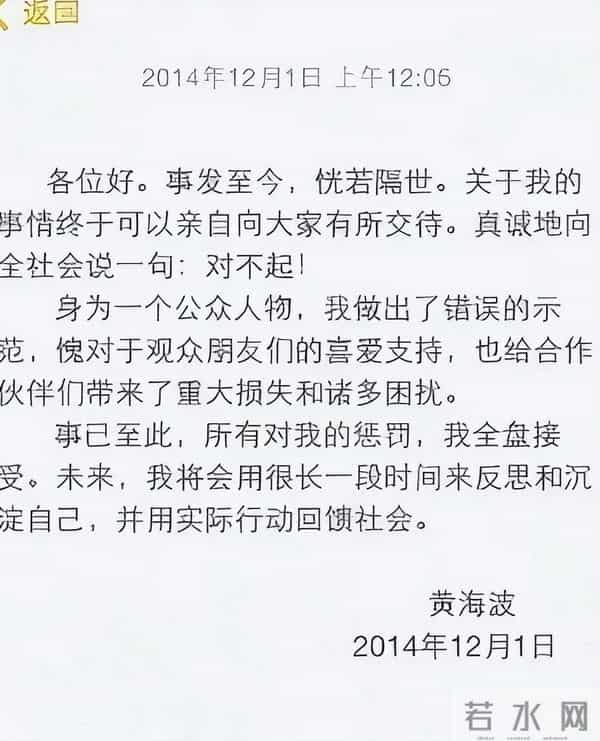 黄海波嫖娼案女主角