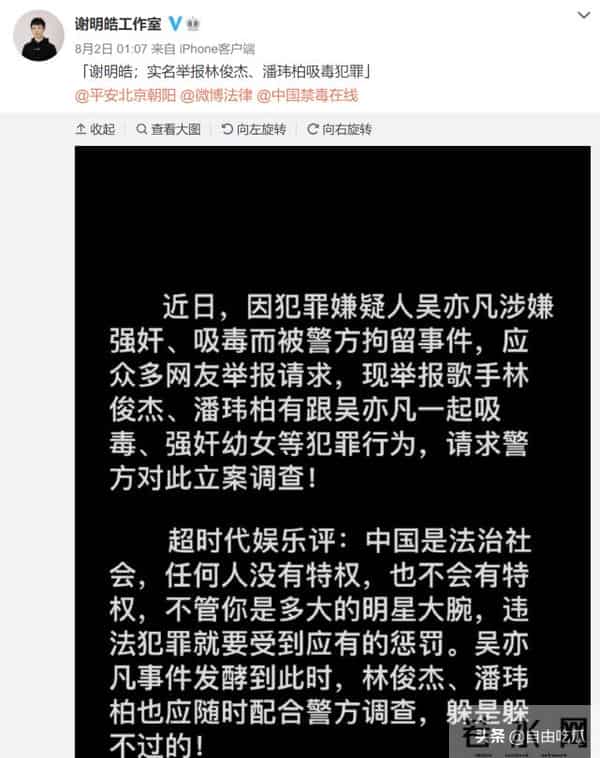 吴亦凡在狱中供出赵薇猛料