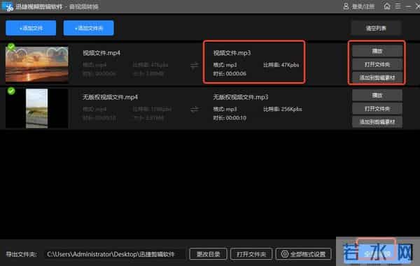 mp4歌曲免费下载