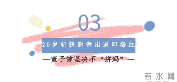 董子健假笑男孩