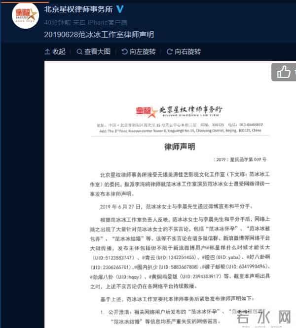 吴铁军范冰冰关系