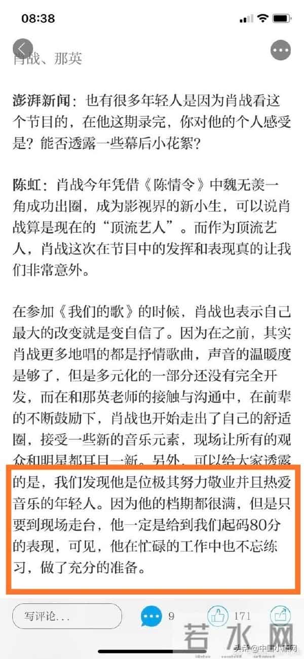 周立波回应讽杜海涛