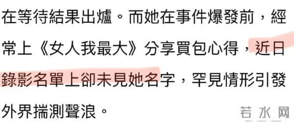 王思佳社会事件