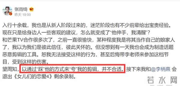 张雨绮牵手男友现身婚纱店