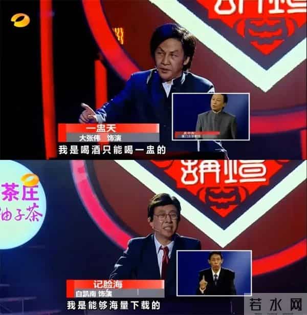 王祖蓝模仿腾格尔百变大咖秀为什么停播