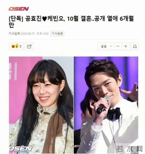 苏志燮孔孝真在一起