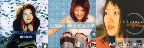 金海心个人资料