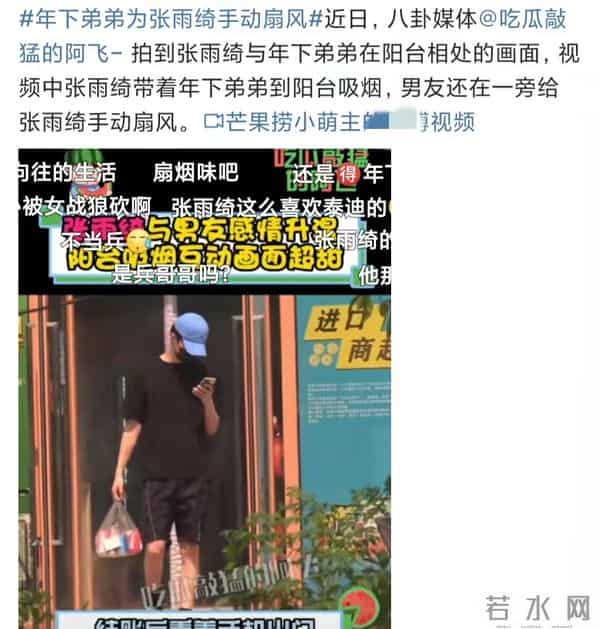 张雨绮牵手男友现身婚纱店