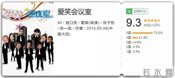 张子栋为什么离开爱笑会议室