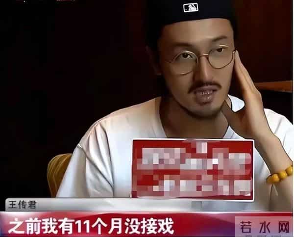 王传君为什么被禁