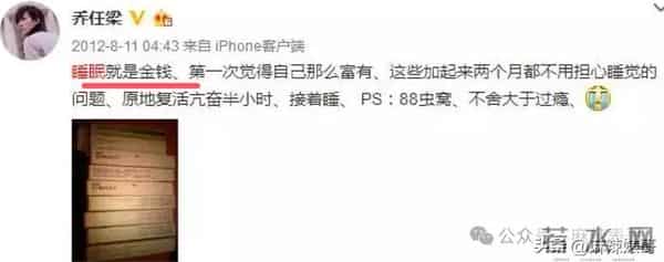 王思聪虐杀乔任梁