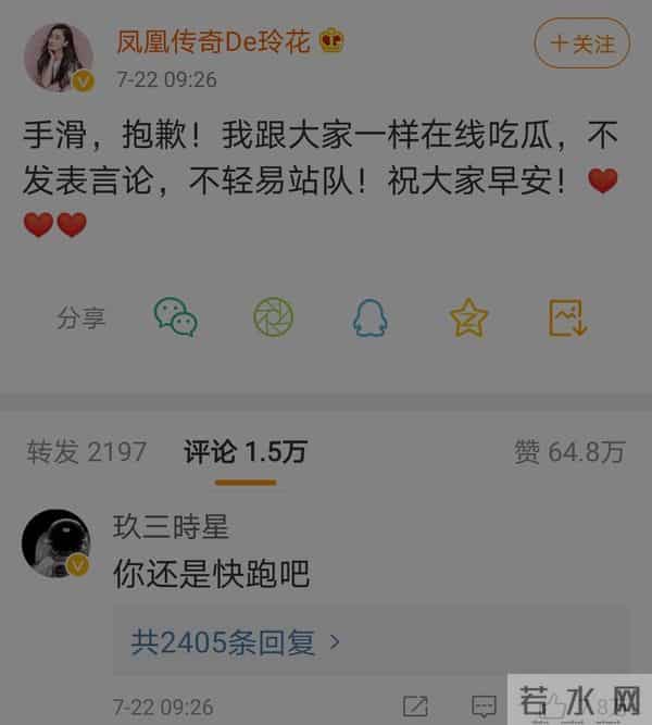 徐明朝不向Yamy道歉