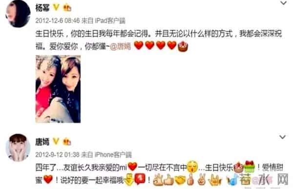 杨幂和唐嫣之间发生了什么?杨幂和唐嫣翻脸原因