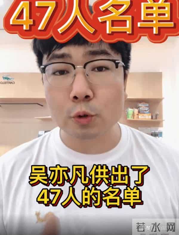 吴亦凡在狱中供出赵薇猛料