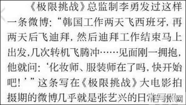 张艺兴突然晕倒