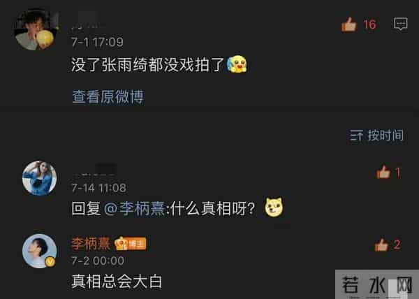 张雨绮牵手男友现身婚纱店