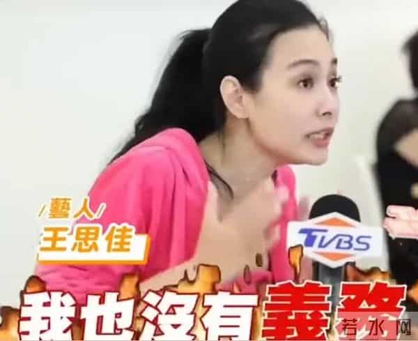 王思佳社会事件