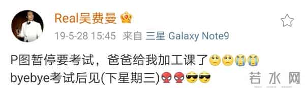 费曼被吴镇宇贴吧拉黑