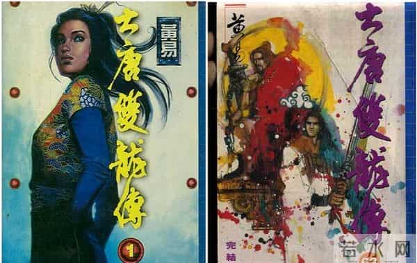 大唐双龙传大结局