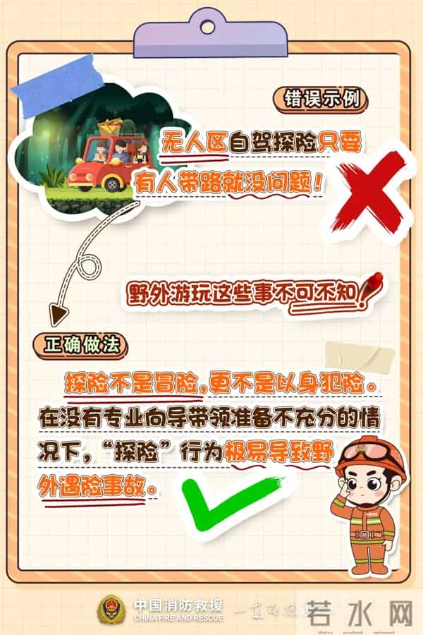 四川26岁失联女子遗体被找到