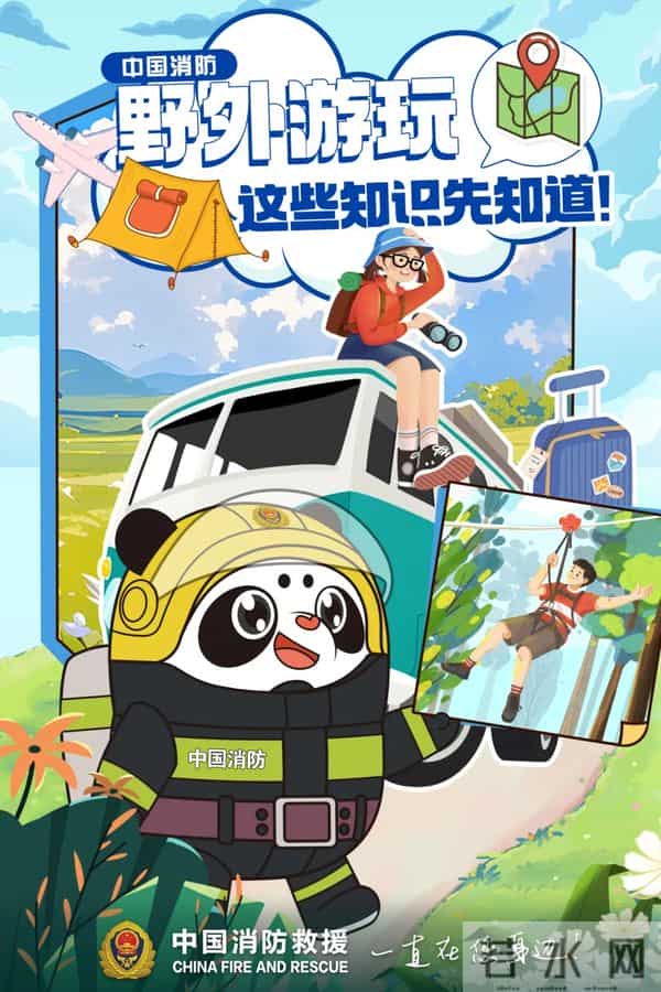 四川26岁失联女子遗体被找到