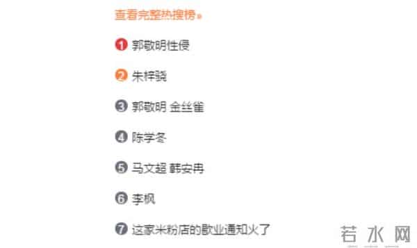 朱梓骁肛裂事件