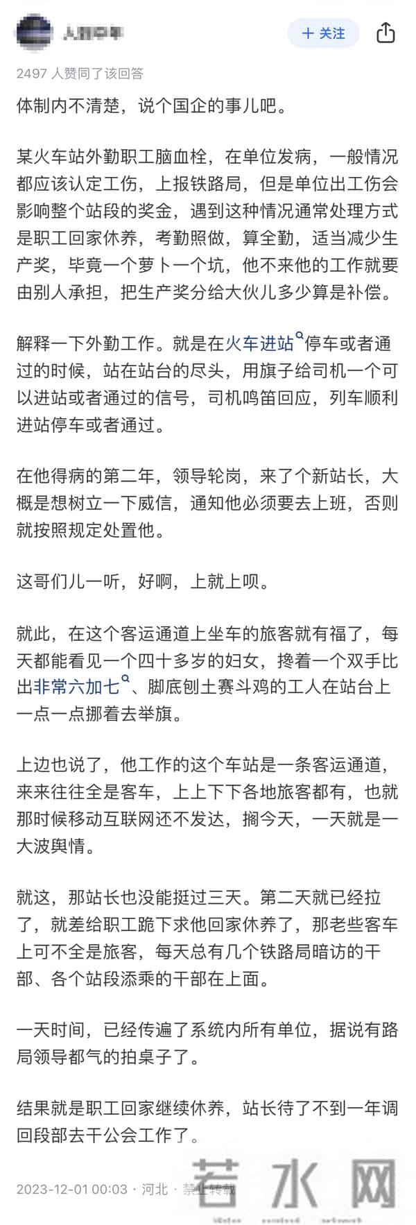 国会2012最新慢摇