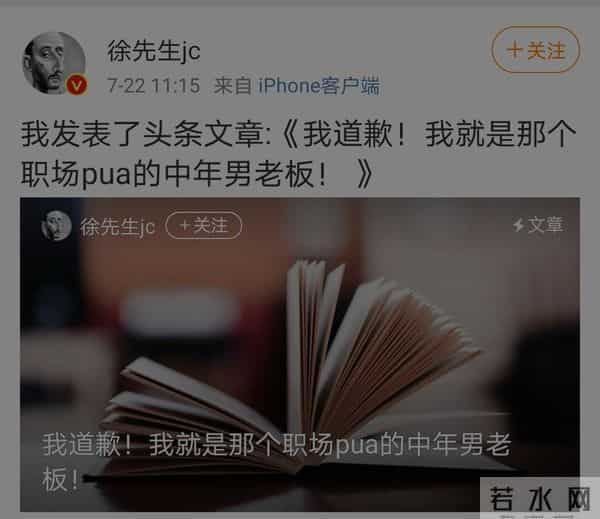 徐明朝不向Yamy道歉