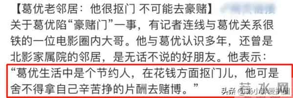 大陆影帝豪赌欠债千万