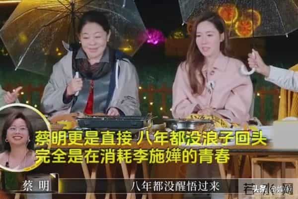 倪萍吐槽4位主持人