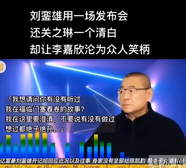 刘銮雄怎么玩关之琳的