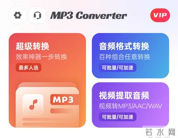 mp4音乐下载