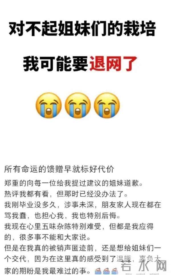 快手安若溪真实身份