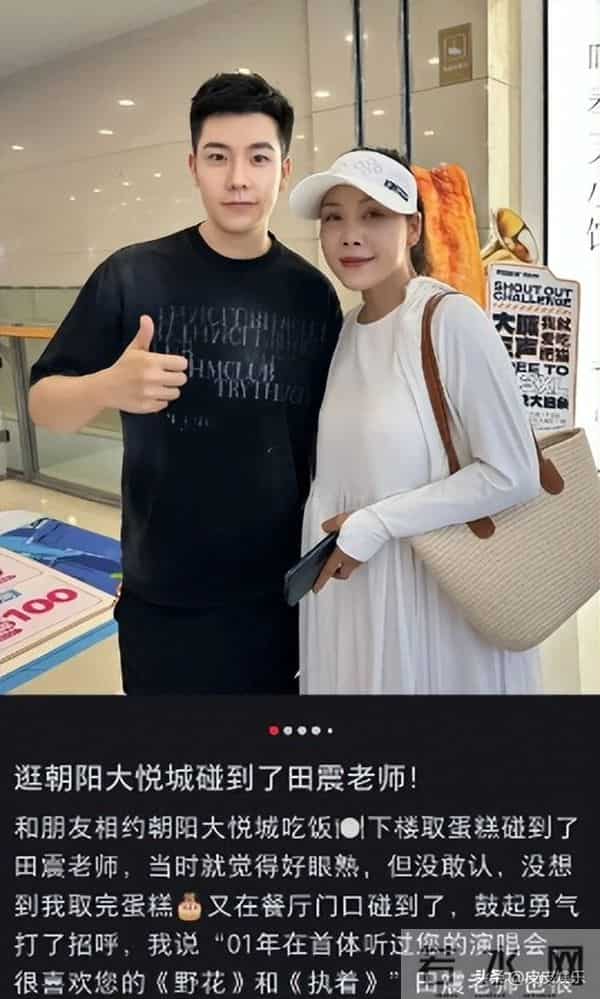 田震得了什么病