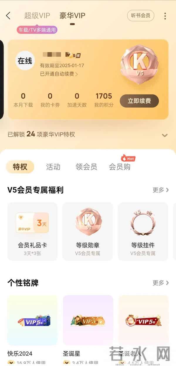 mp3歌曲打包下载