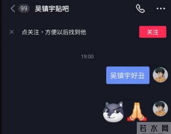 费曼被吴镇宇贴吧拉黑