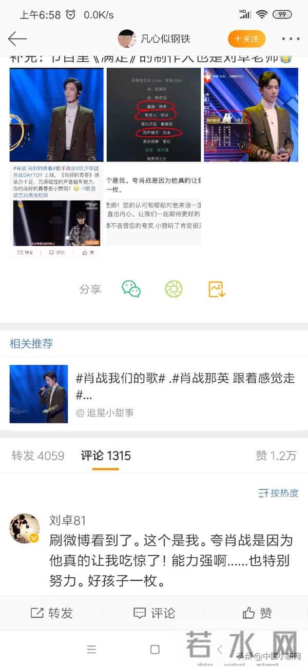 周立波回应讽杜海涛