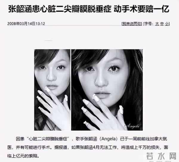 张韶涵朋友少原因