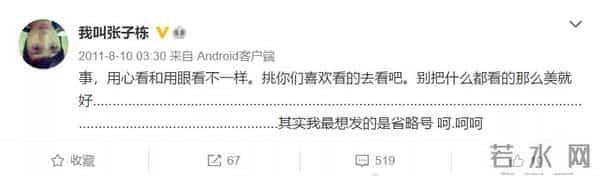 张子栋为什么离开爱笑会议室