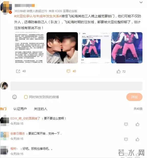 汪东城掉水里有人救是什么梗