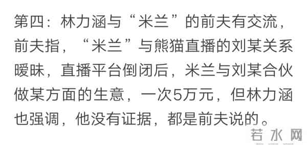 钱枫疑曝新恋情