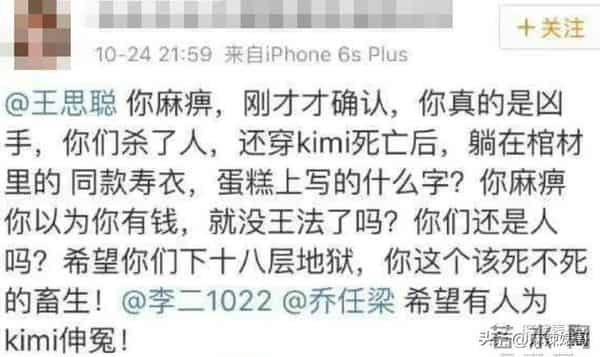 王思聪虐杀乔任梁