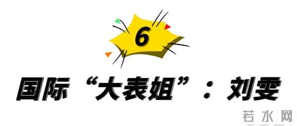 高权健个人资料