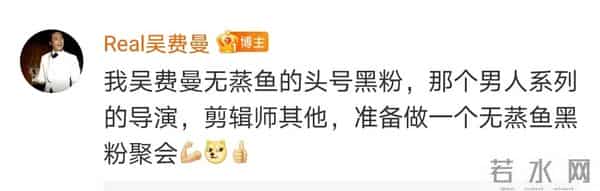 费曼被吴镇宇贴吧拉黑