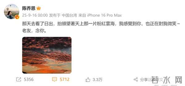 陈乔恩连续七年晒照悼念乔任梁