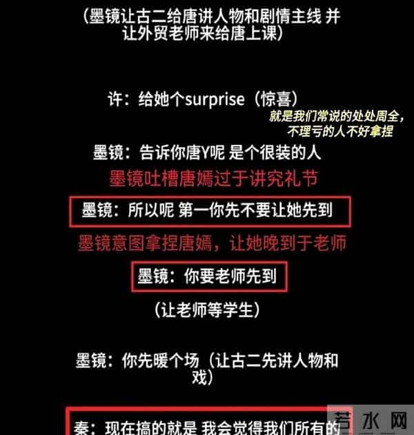 杨幂和唐嫣之间发生了什么?杨幂和唐嫣翻脸原因