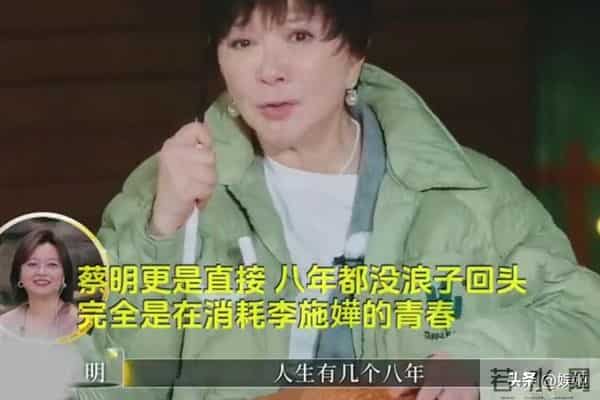 倪萍吐槽4位主持人