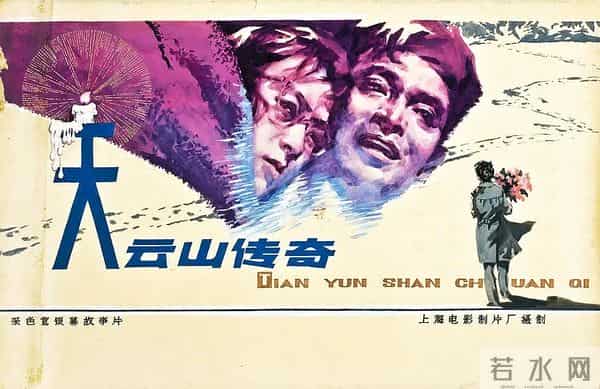 天云山传奇-《天云山传奇》40年 为何三主角都成艺术家 而女配角却成“老赖”？