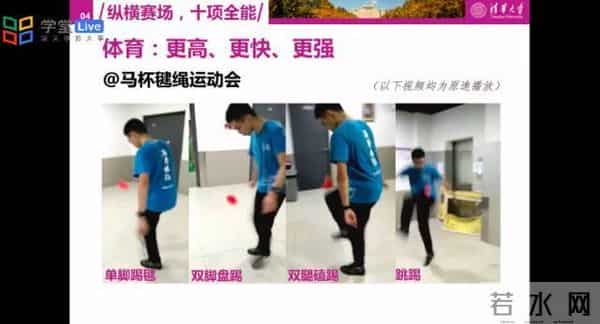 清华学霸神仙打架